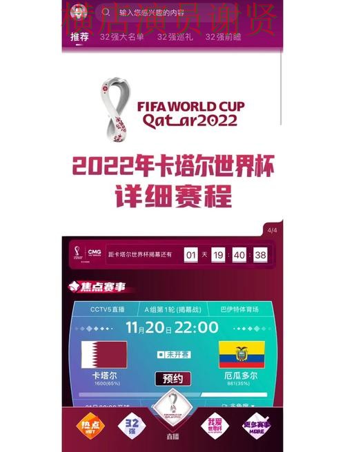 世界杯竞猜入口精选:安全入口全指南 - 世界杯赛事中心 世界杯竞猜入口精选:安全入口全指南 - 世界杯赛事中心